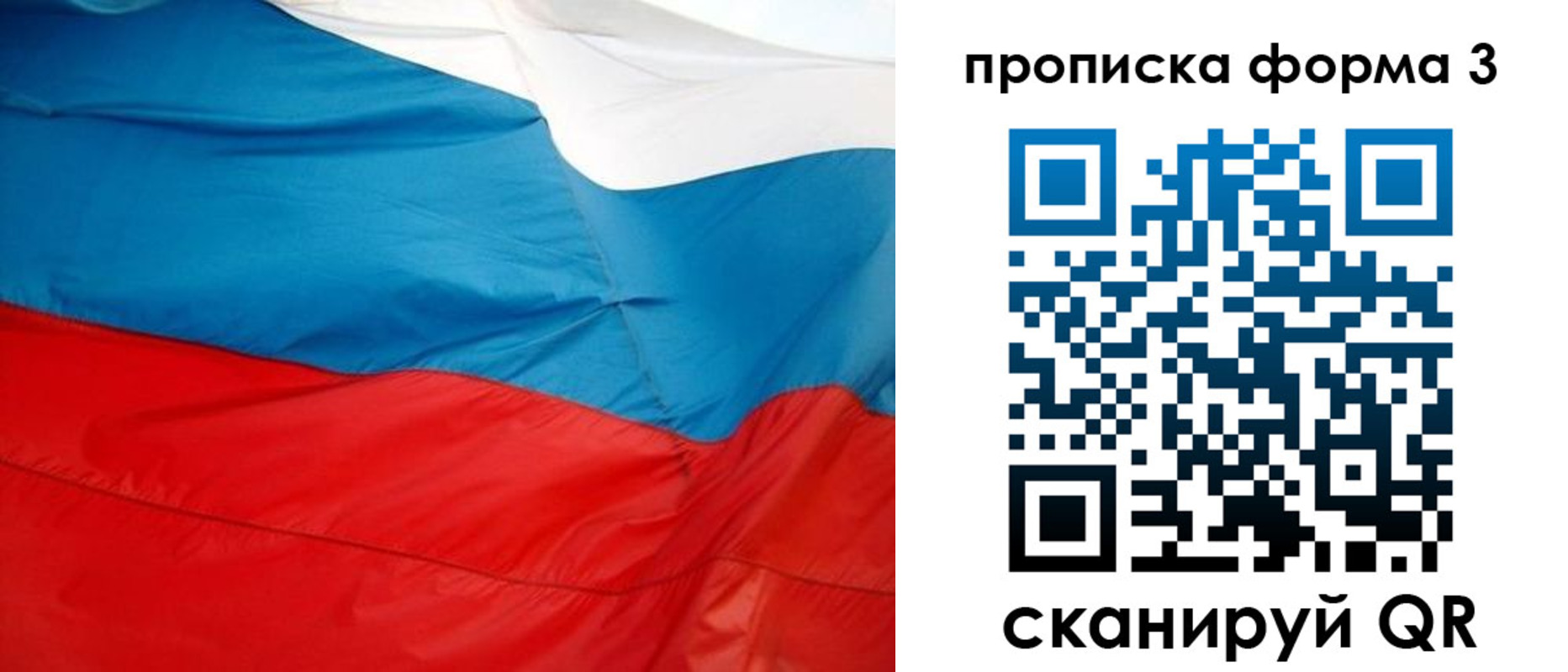 временная регистрация гарантия в Татарстане