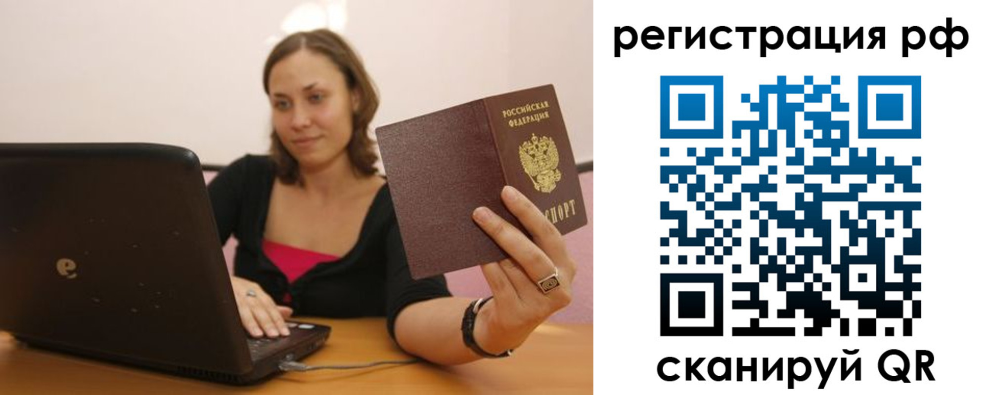 временная регистрация в квартире в Татарстане