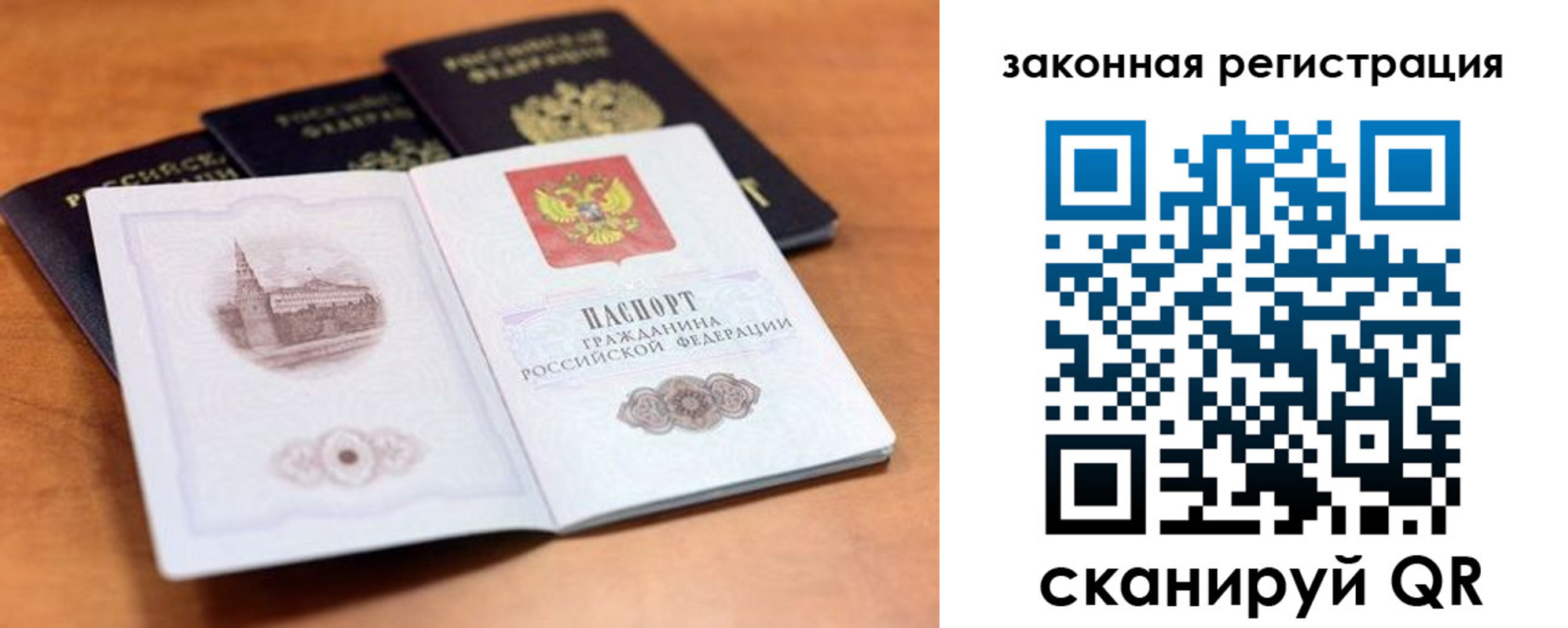 где прописаться в Татарстане
