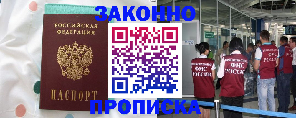 временная регистрация для школы в Татарстане