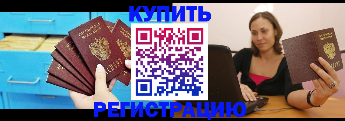 временная регистрация законно в Татарстане