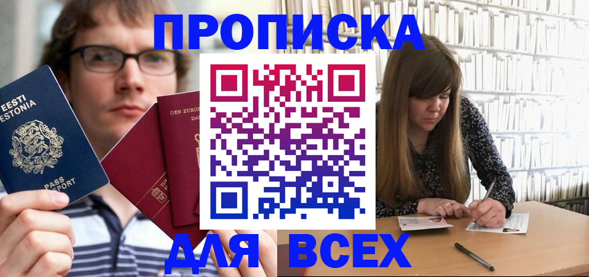 прописка штамп в Татарстане