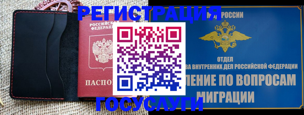 регистрация в Татарстане